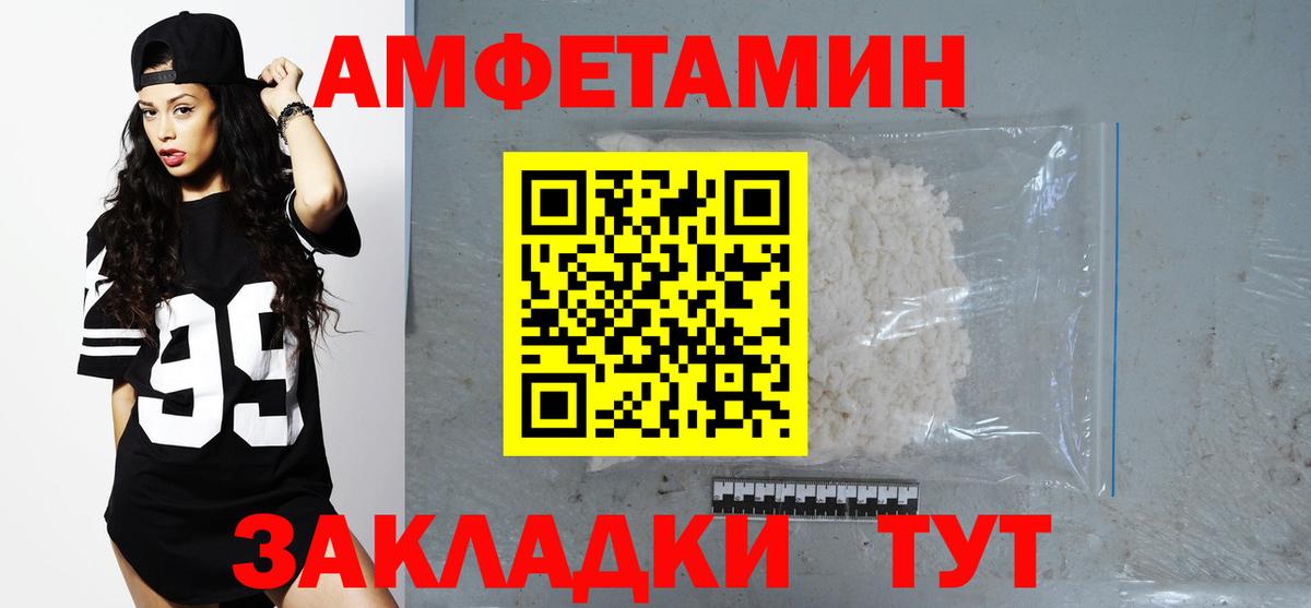 Магадан  Amphetamine  Вход с VPN  Амфетамин VHQ 
