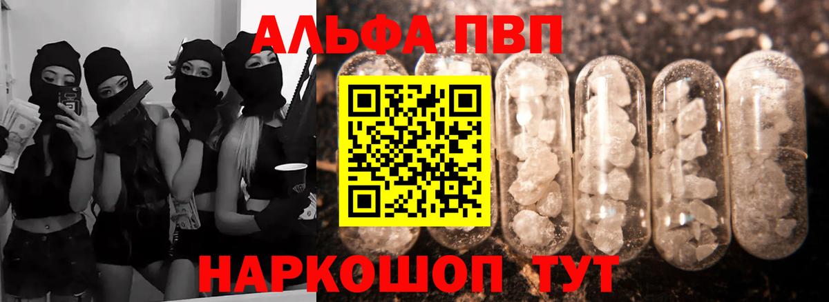 А ПВП  A PVP Crystall  Магадан  дарнет шоп  Alpha-PVP СК КРИС  APVP VHQ  Вход с VPN 