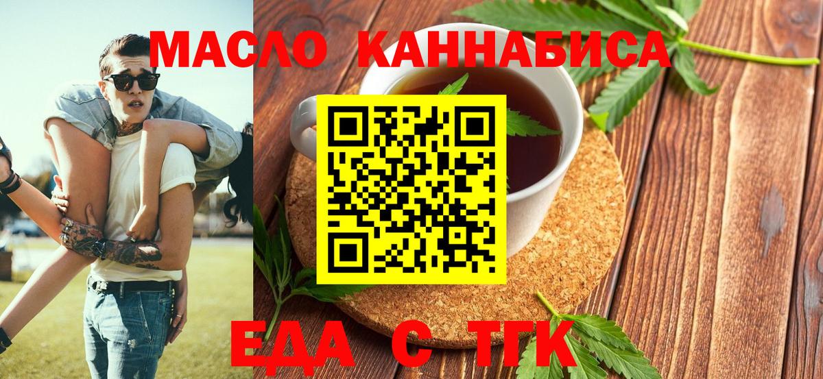 Canna-Cookies конопля  Вход с VPN  Магадан 