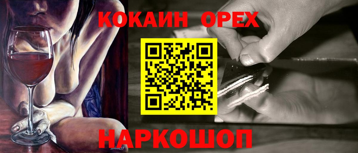 Магадан  Cocaine  Вход с VPN  Cocaine Колумбийский  КОКАИН VHQ 