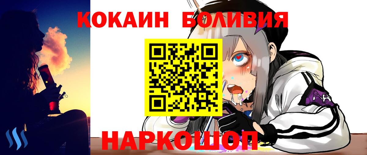 КОКАИН Fish Scale Магадан
