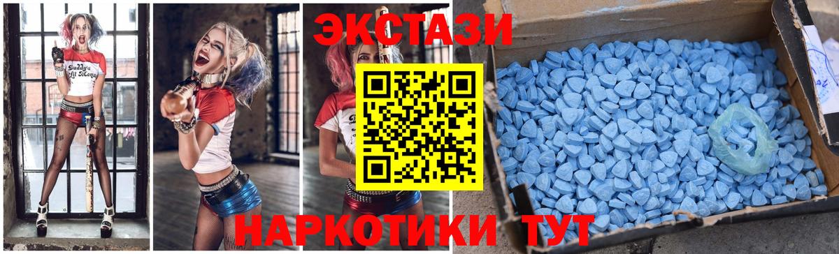 ЭКСТАЗИ круглые  Вход с VPN  Магадан 