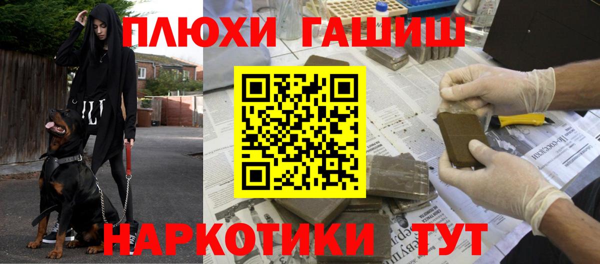 Магадан  Гашиш гашик  Вход с VPN  ГАШИШ hashish 
