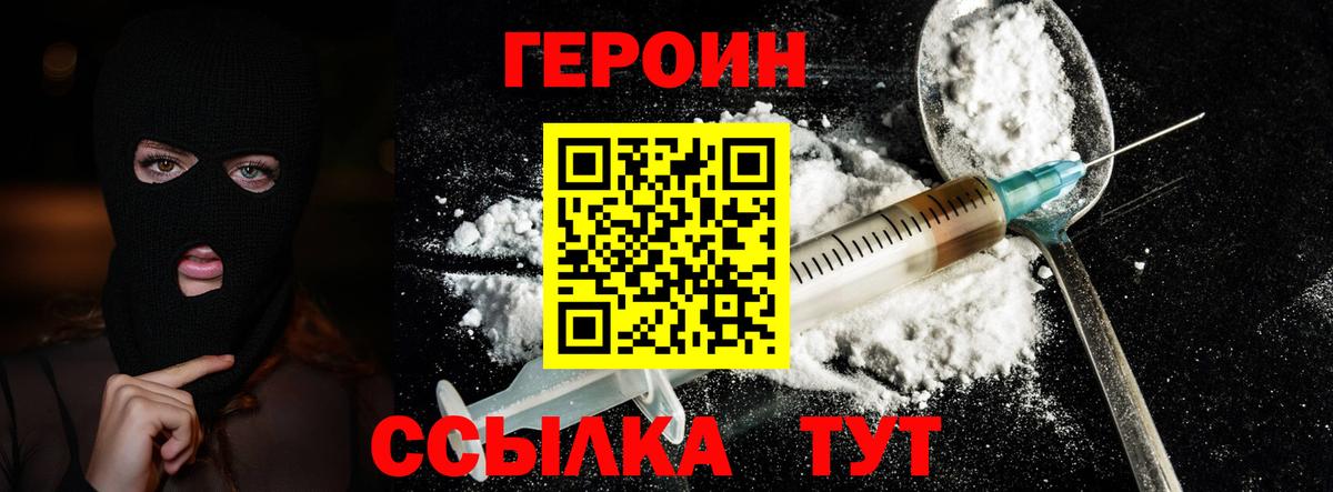 ГЕРОИН гречка Магадан