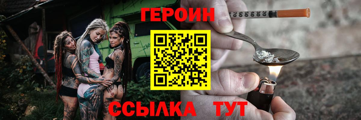 Магадан  Героин белый  Вход с VPN 