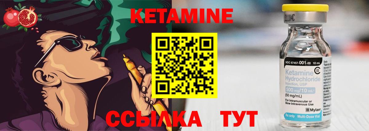 Магадан  КЕТАМИН ketamine  Вход с VPN 