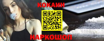 кокаин Ирбит