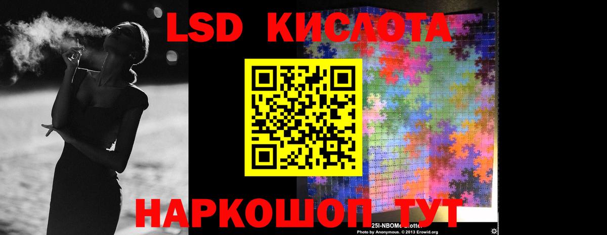 ЛСД экстази кислота  Вход с VPN  Магадан  LSD-25 экстази ecstasy 
