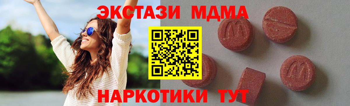 Магадан  МДМА кристаллы  MDMA кристаллы  Вход с VPN 