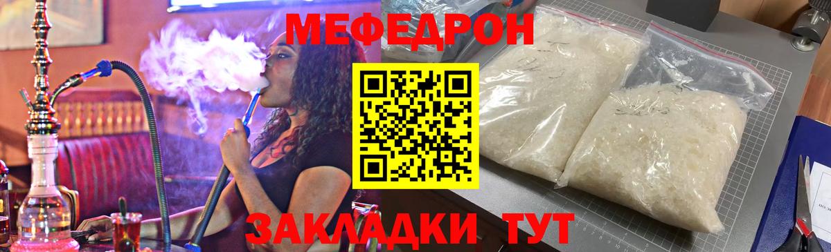 Мефедрон мука Магадан