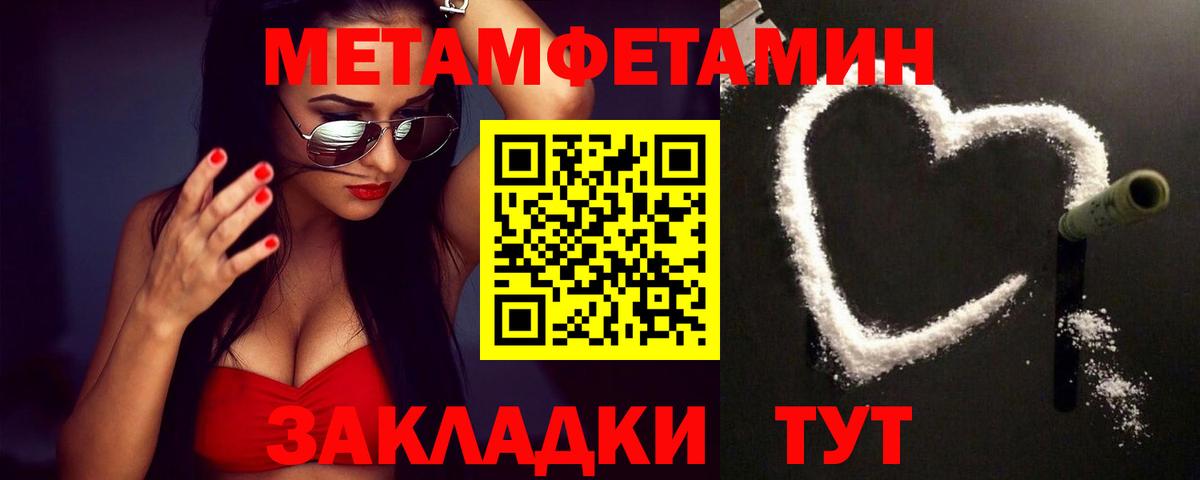 МЕТАМФЕТАМИН мет  Вход с VPN  Магадан 